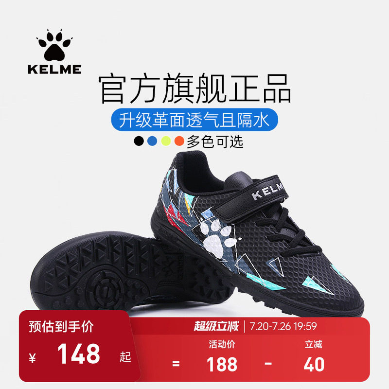 KELME卡尔美儿童足球鞋男碎钉青少年专业训练魔术贴小学生女透气