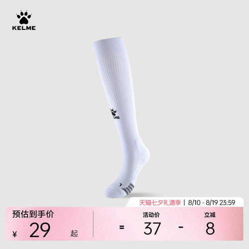 KELME卡尔美足球袜男长筒青少年专业比赛成人吸汗耐磨防滑运动袜