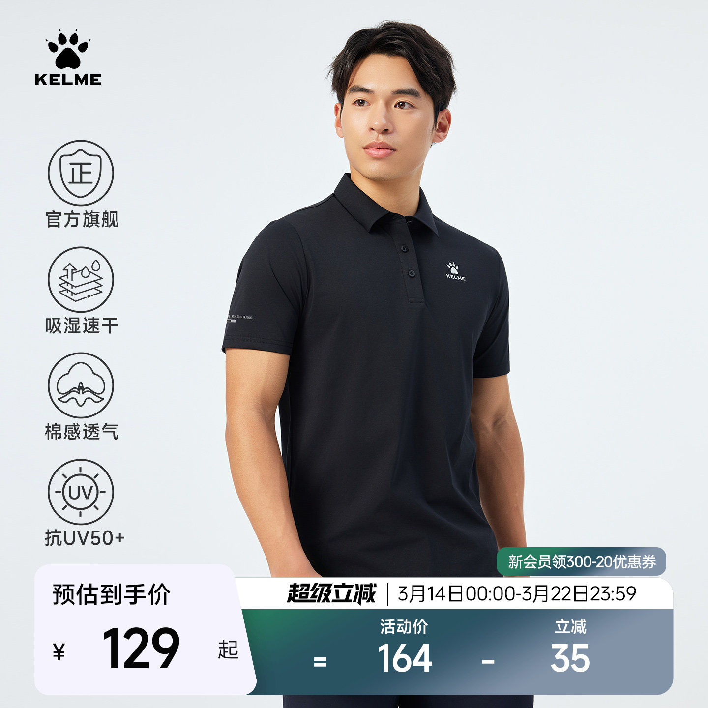 卡尔美polo衫男士夏季新款透气正肩短袖运动女款防晒翻领速干t恤