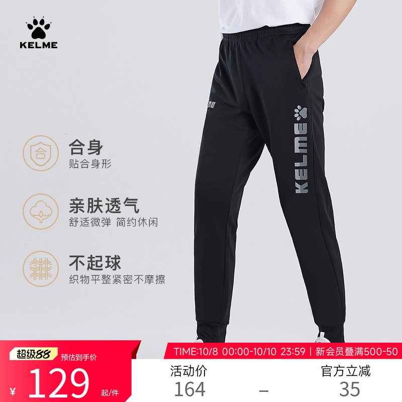 卡尔美撞色logo合身休闲长裤男