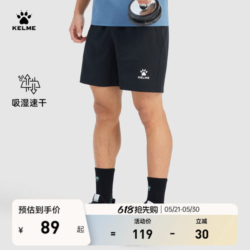 KELME卡尔美跑步透气运动短裤