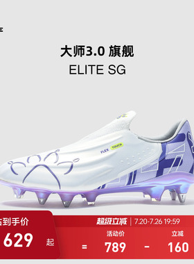 KELME卡尔美大师3 ELITE SG足球鞋男天然人草短钉专业训练比赛