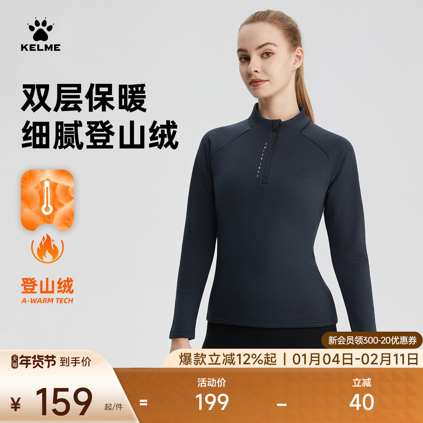 KELME卡尔美半拉链卫衣女秋冬新款针织长袖t恤加绒保暖训练套头衫,运动服/休闲服装,运动T恤,淘宝优惠券,粉丝福利购,淘宝优惠卷