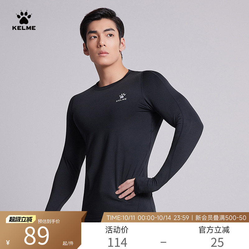 KELME卡尔美 紧身衣男拇指扣加绒 运动健身服T恤足球训练儿童打底