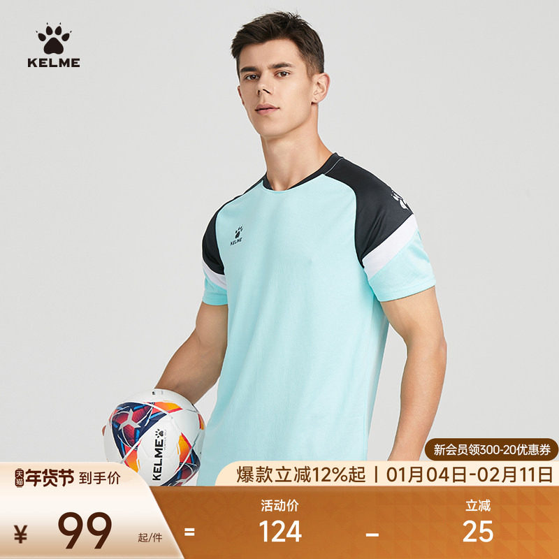 KELME卡尔美短袖训练服透气跑步专业定制足球服上衣圆领运动T恤男