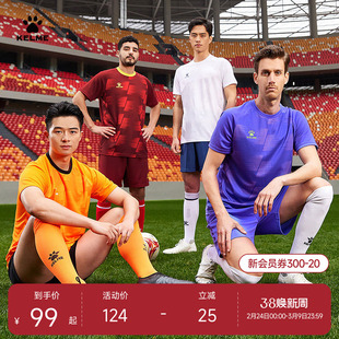 KELME卡尔美成人定制足球服套装儿童户外训练足球短裤短袖两件套