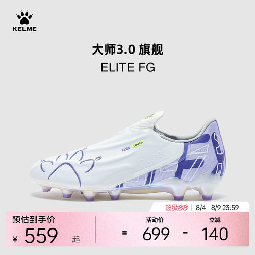 KELME卡尔美大师3 ELITE FG足球鞋男新款天然草长钉专业训练比赛