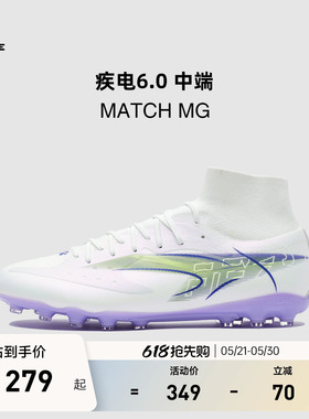 KELME卡尔美疾电6 MATCH MG足球鞋男专业比赛短钉人造草日常训练
