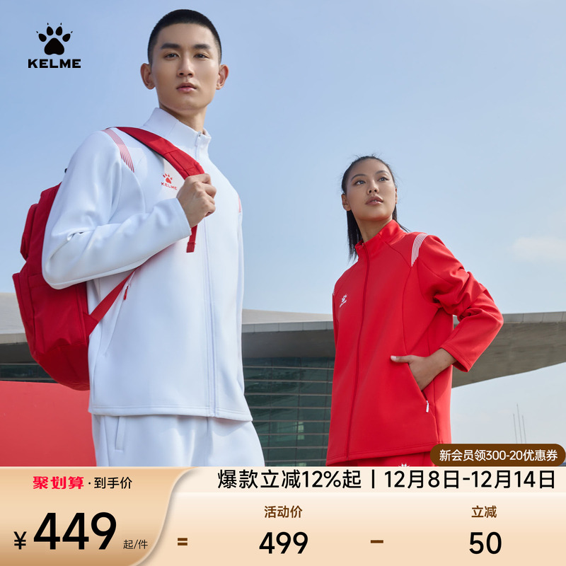 KELME/卡尔美男立领针织夹克外套