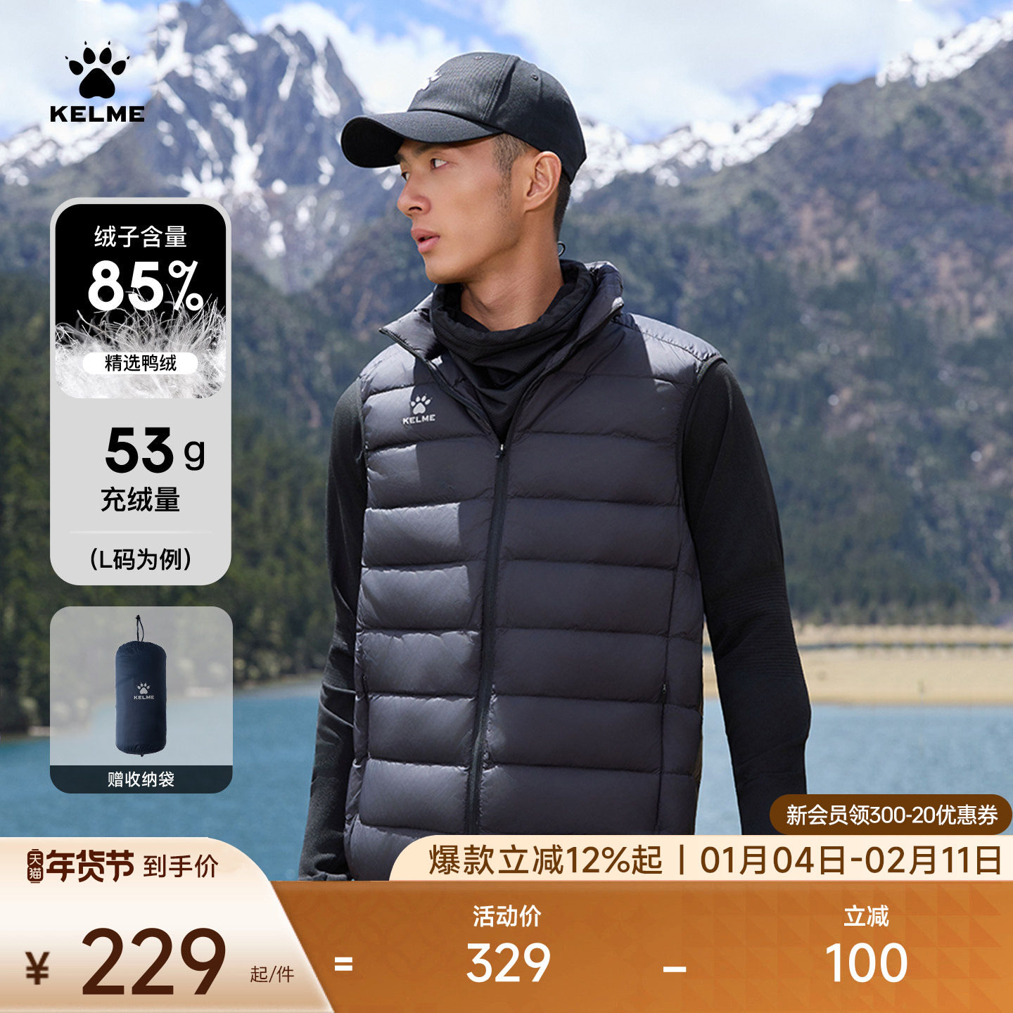 KELME卡尔美运动羽绒马甲男 冬足球训练背心马夹外套薄款保暖坎