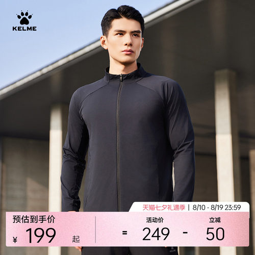 KELME卡尔美针织外套男