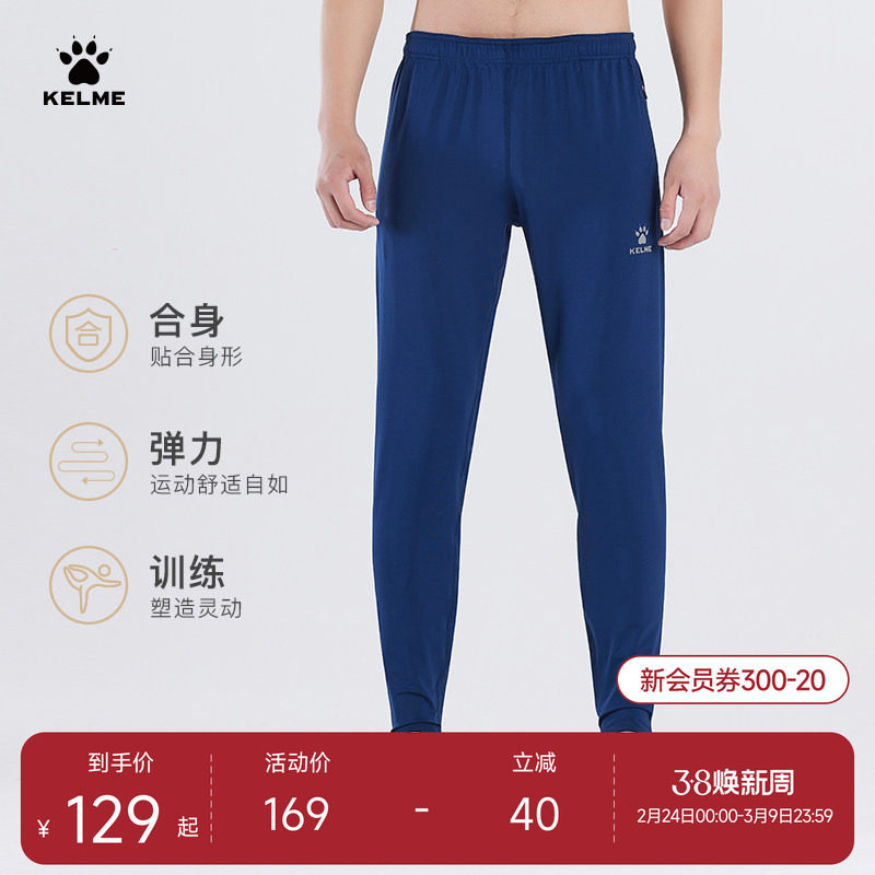 KELME卡尔美足球训练收腿裤男士冬紧身裤加绒健身跑步运动长裤子
