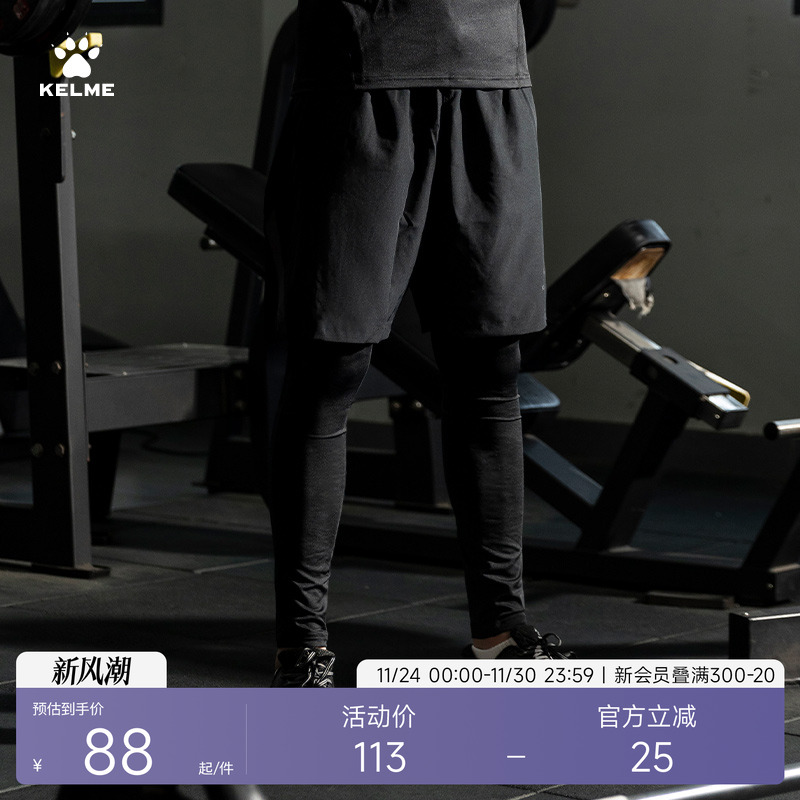 KELME/卡尔美跑步篮球紧身裤男