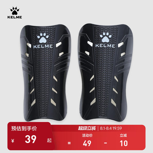 KELME卡尔美专业比赛训练成人护腿板足球儿童运动专用护膝护具