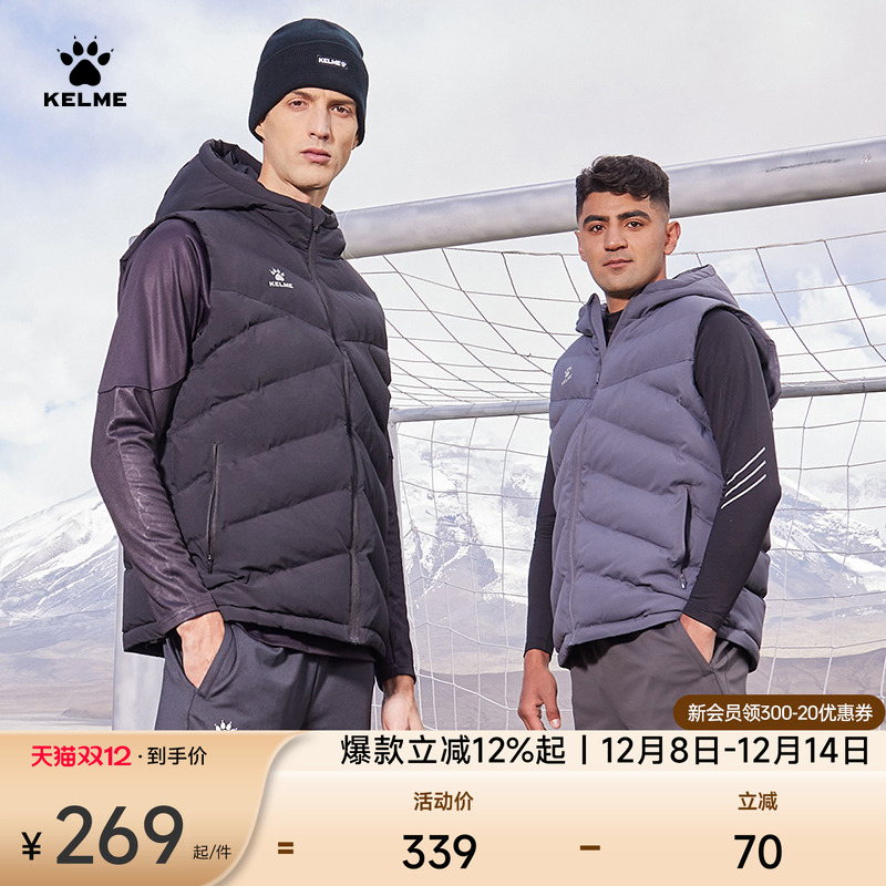 KELME卡尔美棉马甲跑步训练连帽