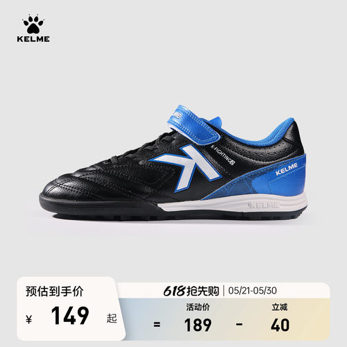 kelme儿童魔术贴人工草地足球鞋