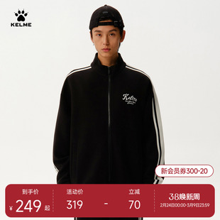 KELME卡尔美休闲针织外套男2026春季新款通勤立领上衣卫衣开衫潮