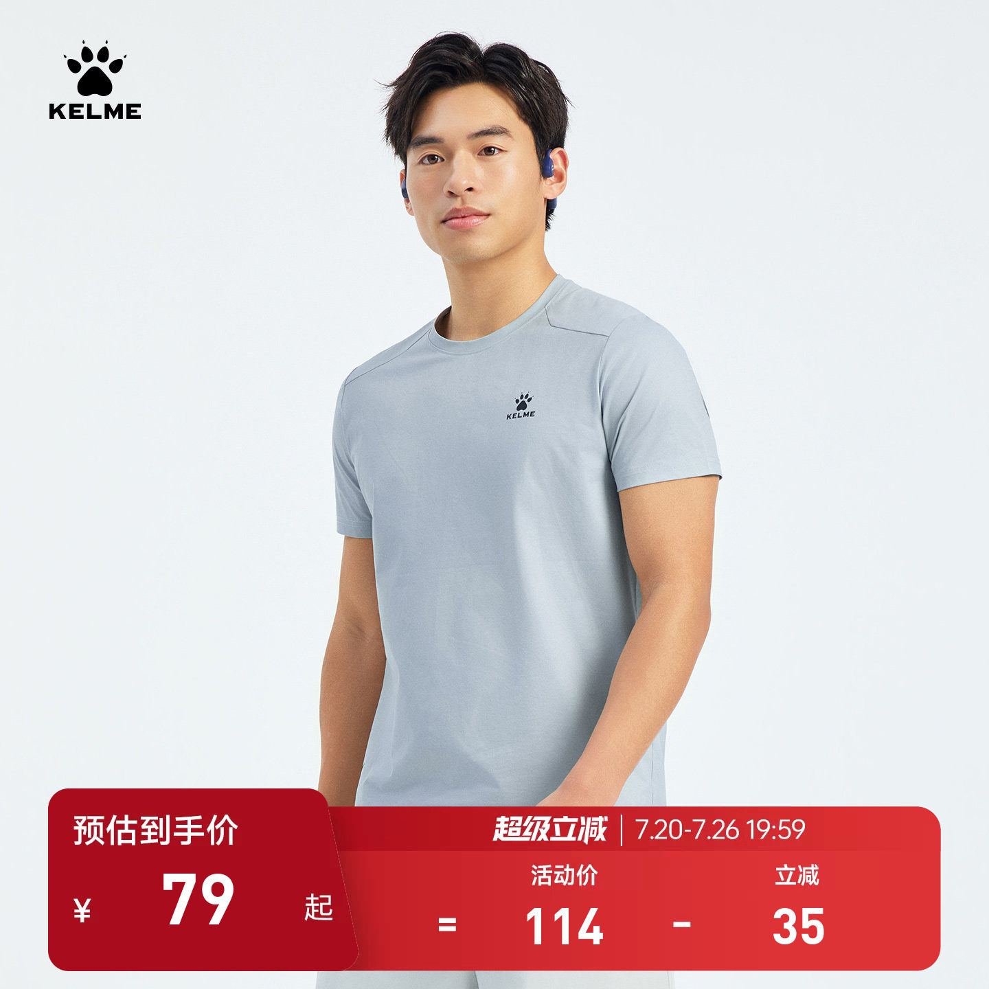KELME卡尔美速干衣男2026夏季新款防晒跑步训练服健身短袖运动t恤