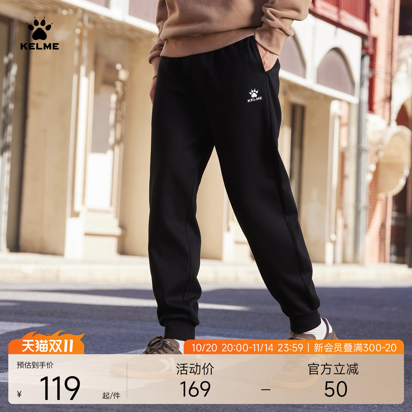 KELME卡尔美运动裤男士2025秋冬