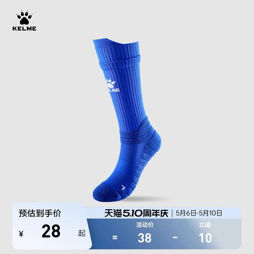 KELME卡尔美中筒足球袜