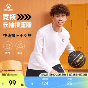 美式 薄款 投篮训练卫衣透气篮球运动上衣 T恤男春季 KELME卡尔美长袖