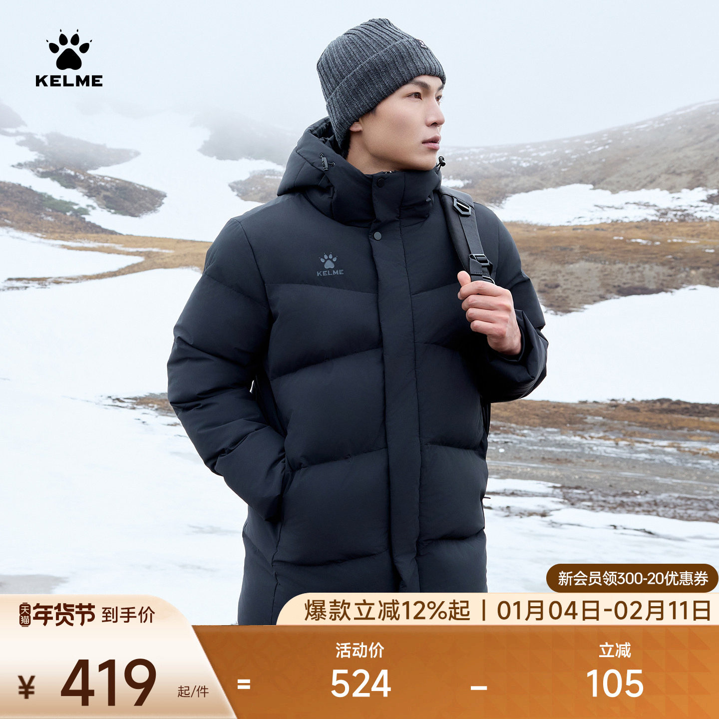 KELME卡尔美中长款棉服男2025秋冬新款运动休闲棉衣连帽保暖外套,运动服/休闲服装,运动棉衣,淘宝优惠券,粉丝福利购,淘宝优惠卷