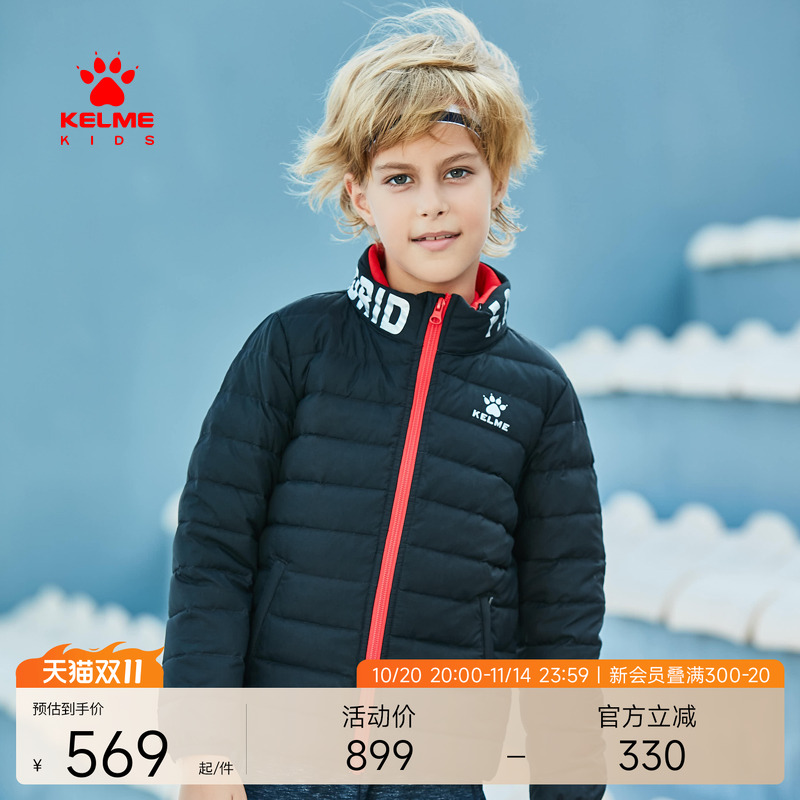 KELME KIDS卡尔美男童轻薄羽绒服男童羽绒超轻足球训练保暖休闲新