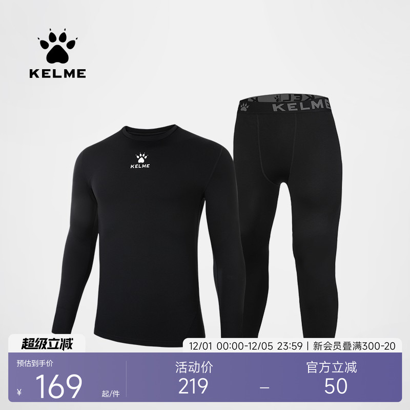 KELME卡尔美运动训练健身套装