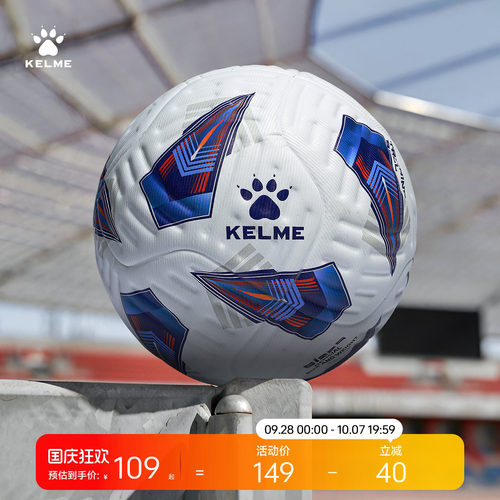 KELME卡尔美5号足球成人凹压热粘合训练中考学生比赛考试专业用球