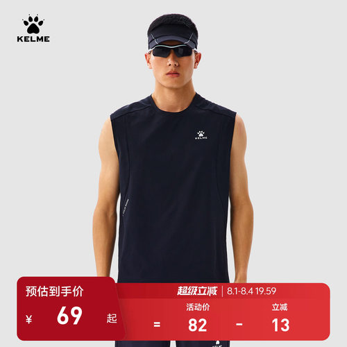 KELME卡尔美速干运动背心