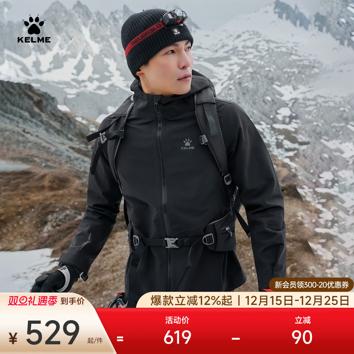 KELME卡尔美冲锋衣户外登山外套