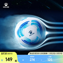 KELME卡尔美足球成人热粘合5号球青少年中学生比赛训练4号PU足球