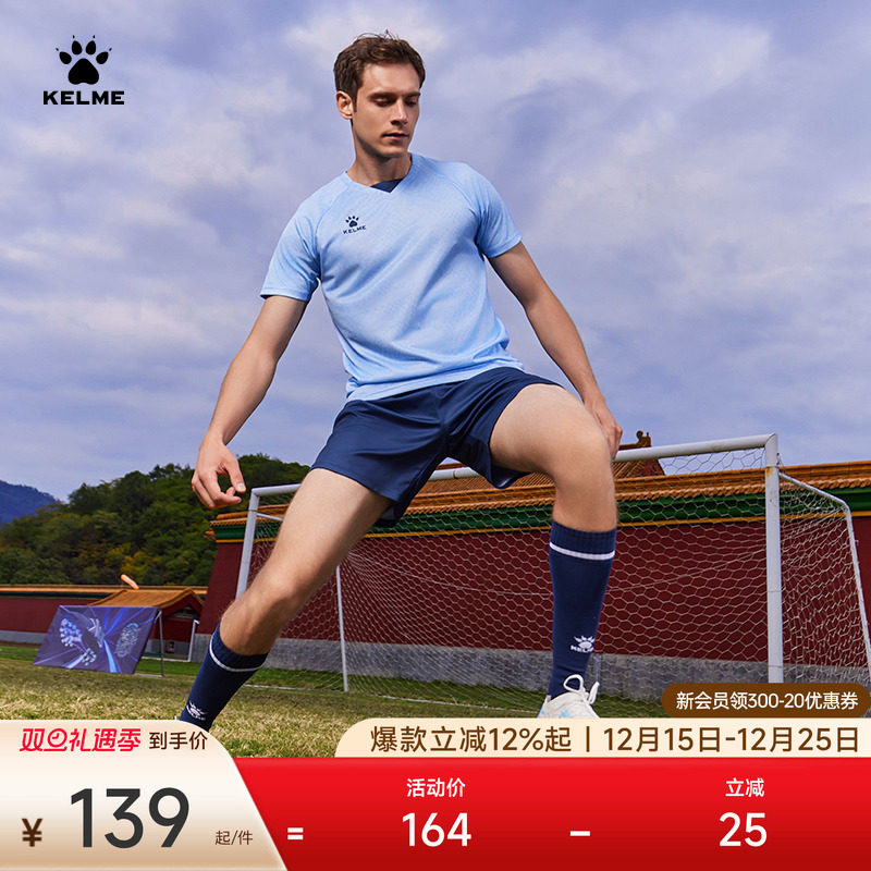 吸湿排汗足球服卡尔美定制组队服