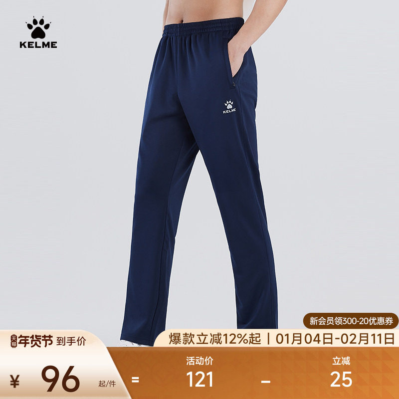 KELME卡尔美运动长裤男秋冬儿童黑色弹力加绒针织卫裤直筒运动裤,运动服/休闲服装,运动长裤,淘宝优惠券,粉丝福利购,淘宝优惠卷