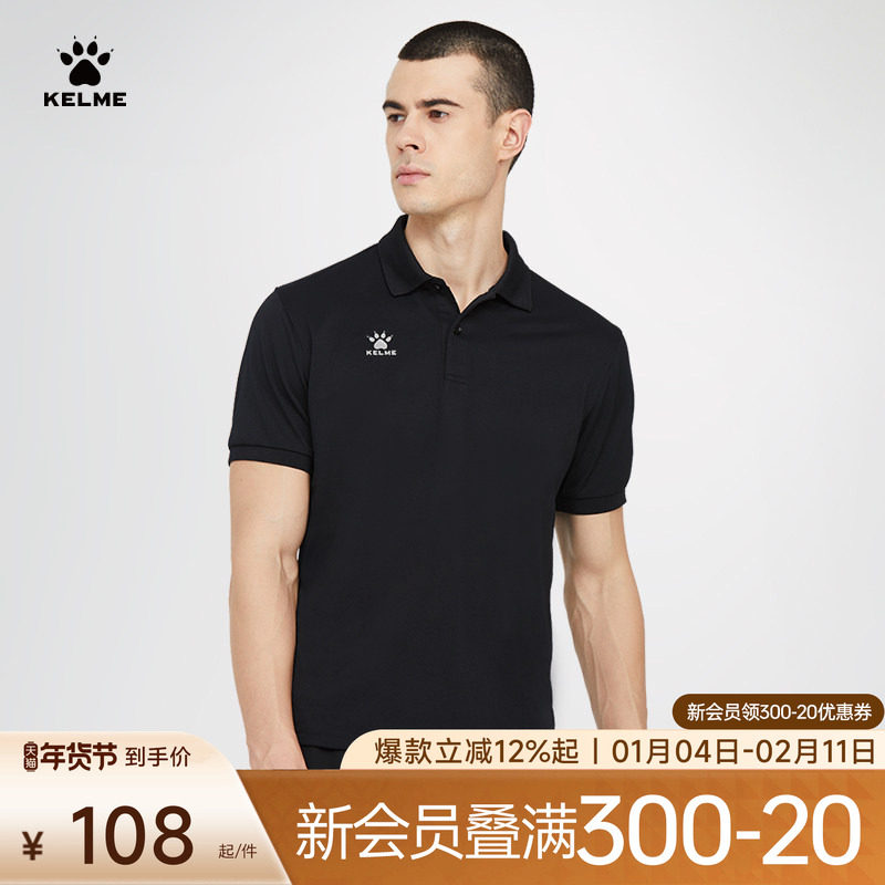 KELME卡尔美POLO衫男女夏季商务透气运动休闲短袖上衣足球翻领T恤,运动服/休闲服装,运动POLO衫,淘宝优惠券,粉丝福利购,淘宝优惠卷