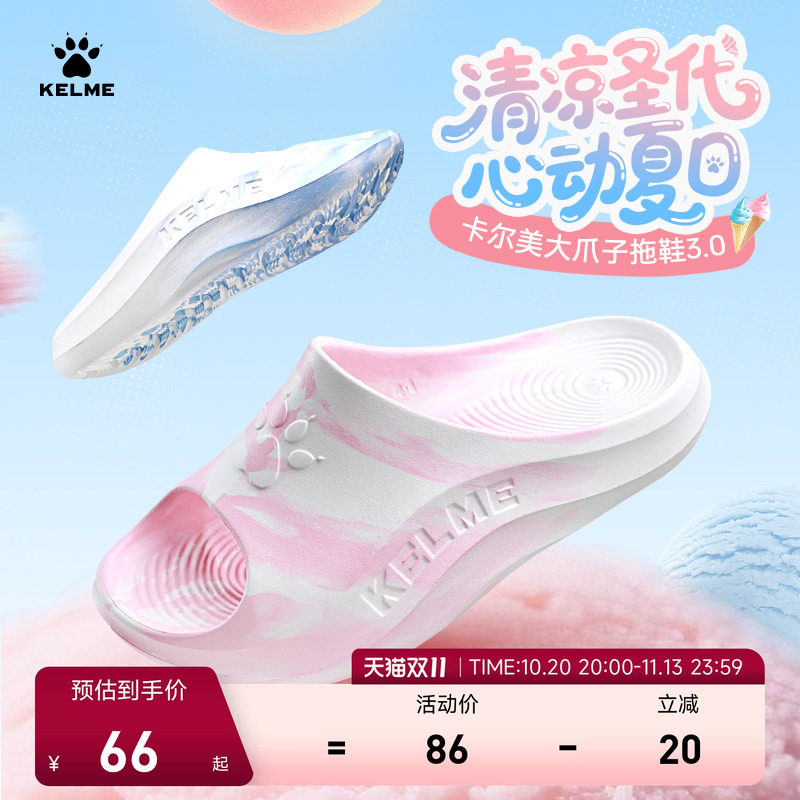 KELME卡尔美大爪子3.0运动拖鞋女夏足球篮球防滑凉拖男外穿沙滩鞋