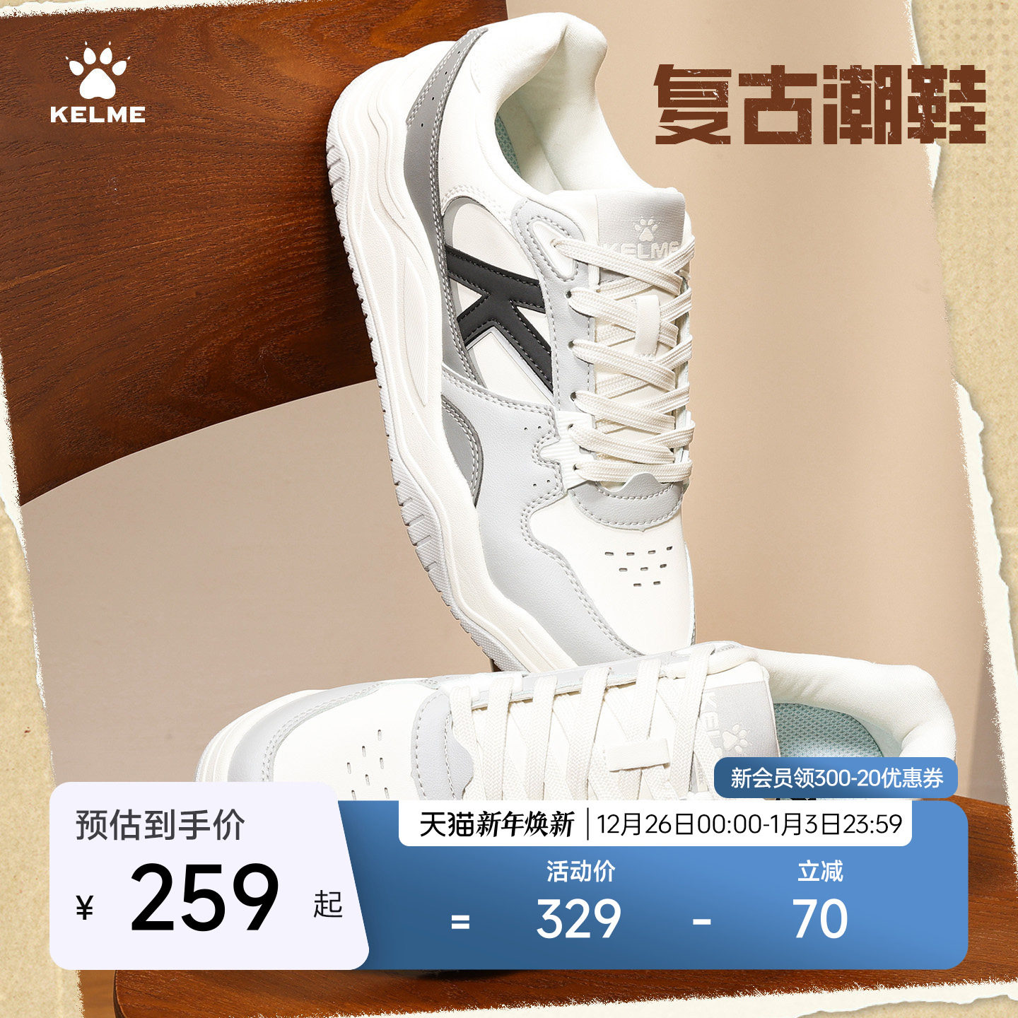 KELME卡尔美板鞋男复古冬季新款厚底低帮时尚运动鞋女潮流情侣款