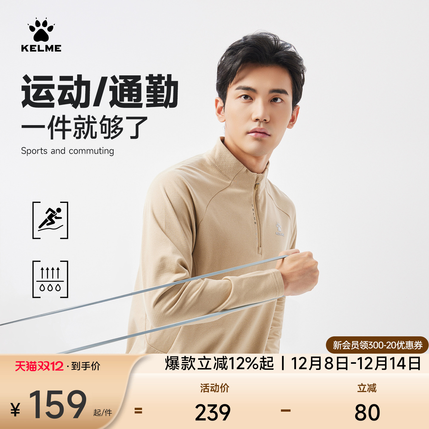 卡尔美男士半拉链长袖T恤卫衣