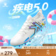 KELME卡尔美足球鞋 男疾电5.0中端MG专业比赛短钉日常训练成人飞盘