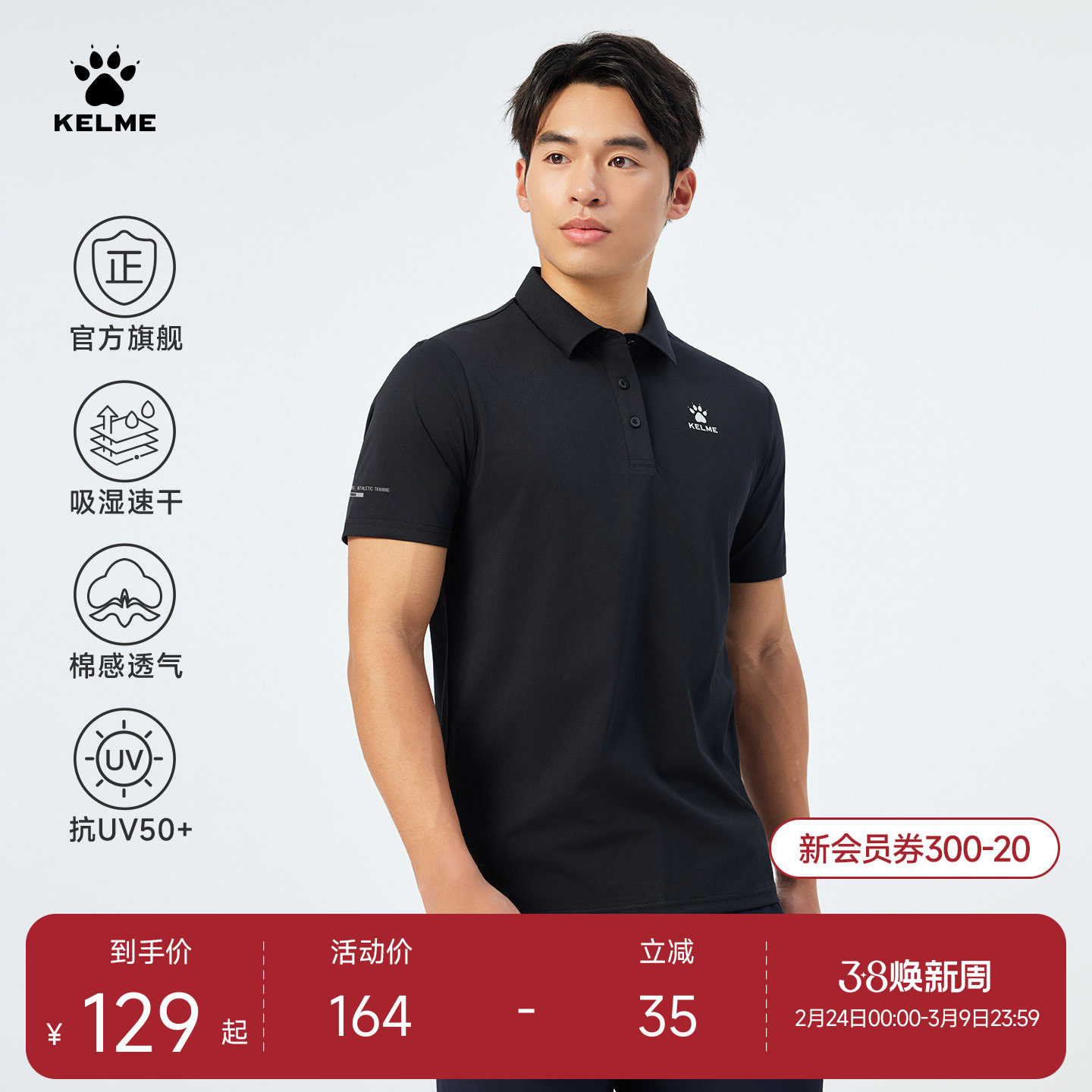 卡尔美polo衫男士夏季新款透气正肩短袖运动女款防晒翻领速干t恤