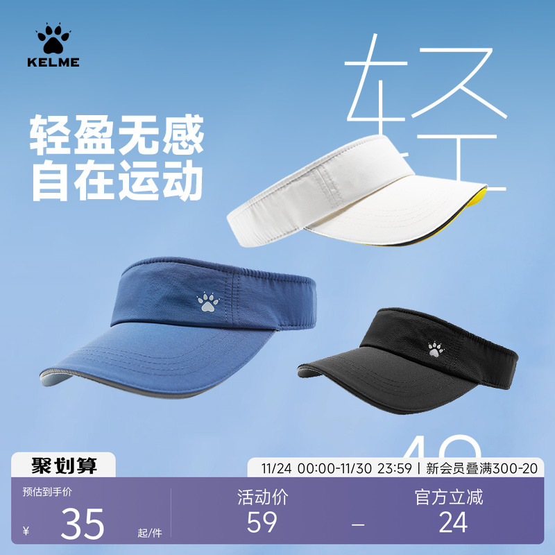 KELME卡尔美户外运动速干空顶帽男女同款骑行跑步夏季防晒遮阳帽