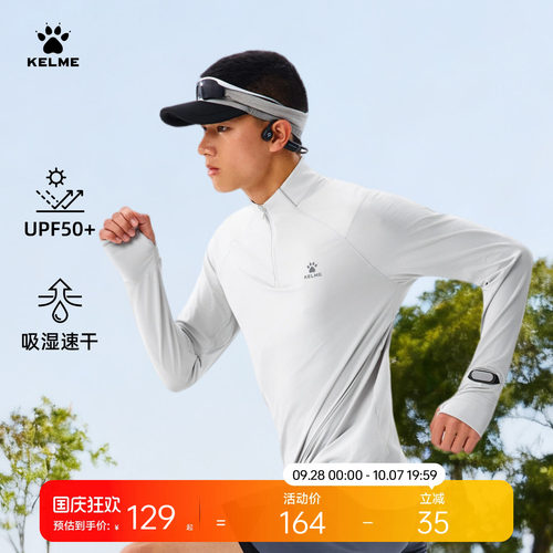 KELME卡尔美跑步健身长袖t恤