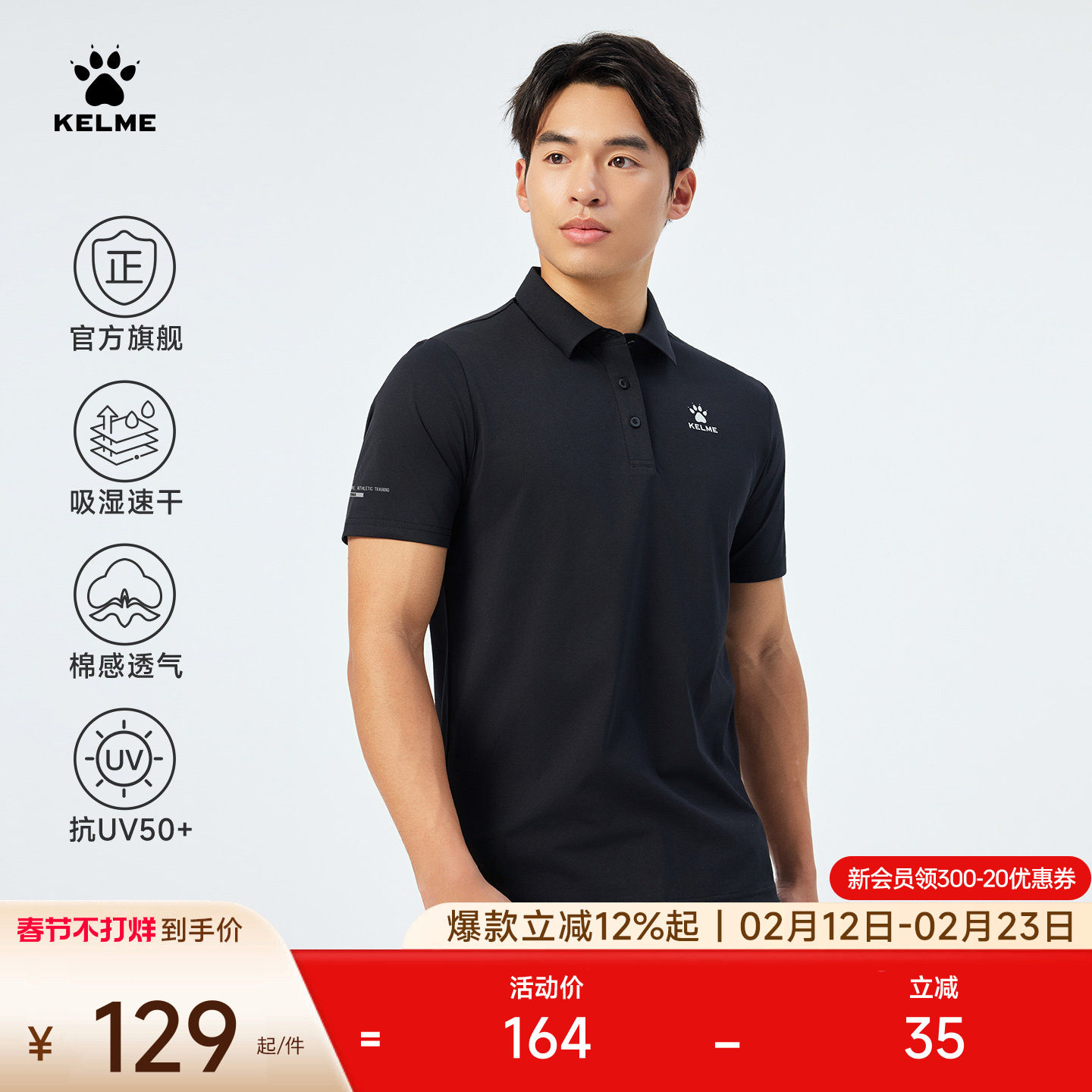 卡尔美polo衫男士2025夏季新款透气正肩短袖运动防晒翻领速干t恤