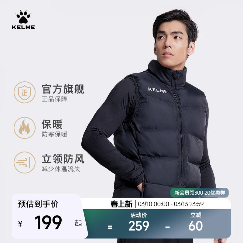 KELME卡尔美训练运动棉马甲男冬足球背心加厚马夹外套冬坎肩棉服