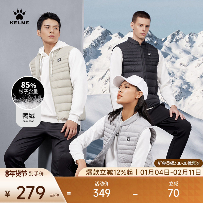 KELME卡尔美运动羽绒马甲男冬保暖足球跑步训练背心坎肩外套上衣,运动服/休闲服装,羽绒马甲,淘宝优惠券,粉丝福利购,淘宝优惠卷