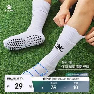 KELME卡尔美足球袜成人专业训练中筒硅胶防滑毛巾底加厚运动袜子
