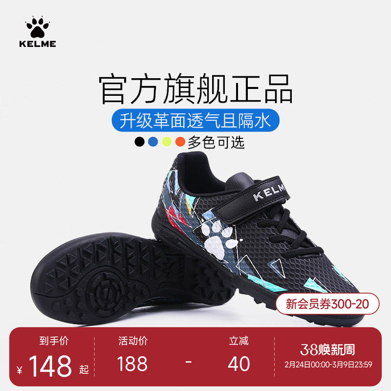 KELME卡尔美儿童足球鞋男碎钉青少年专业训练魔术贴小学生女透气