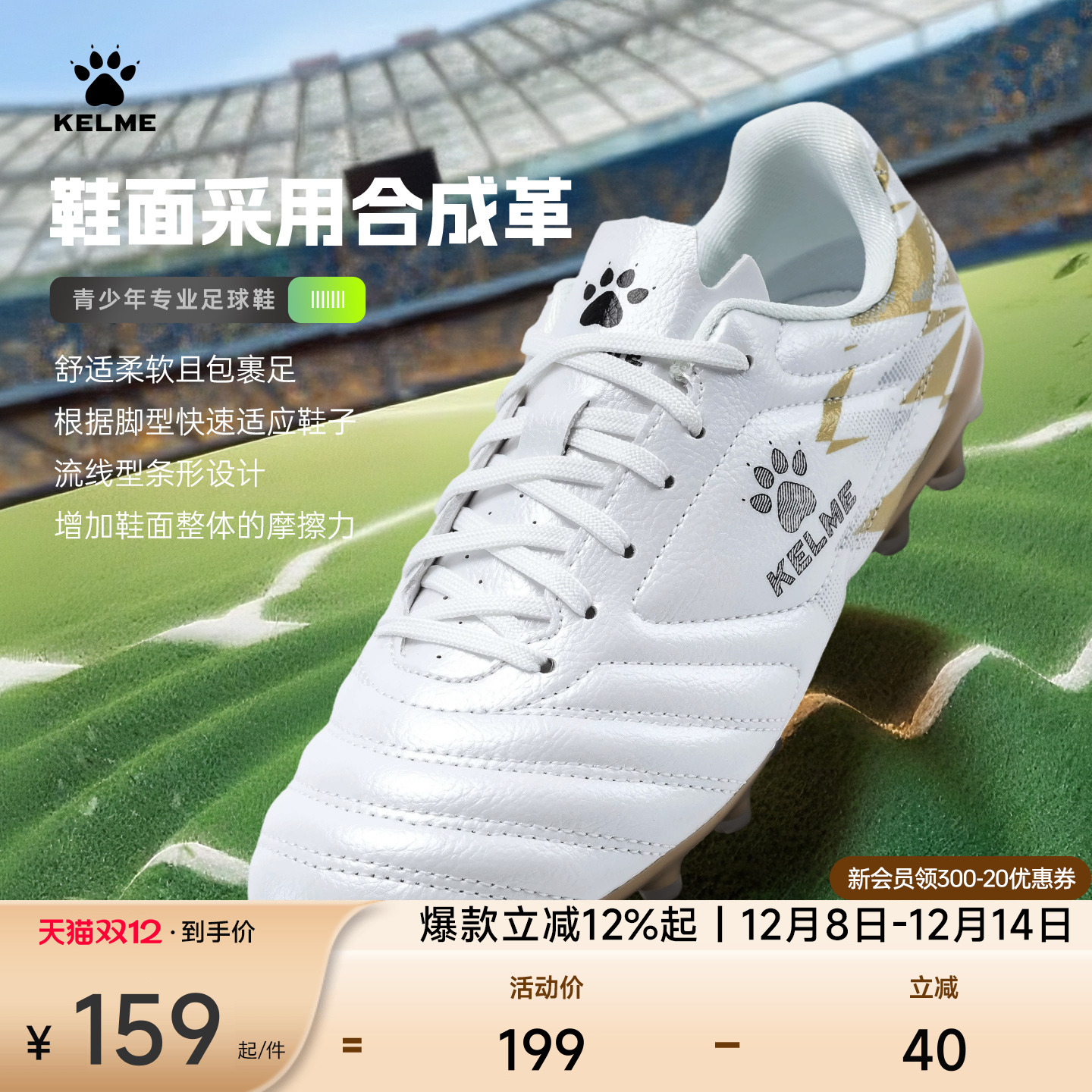 KELME卡尔美足球鞋男MG小学生青少年短钉儿童专业比赛训练鞋女童