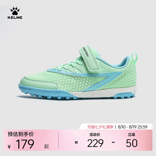 卡尔美儿童足球鞋透气网布TF训练