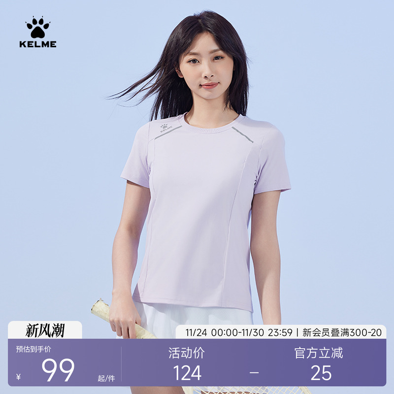 KELME卡尔美女士短袖训练服